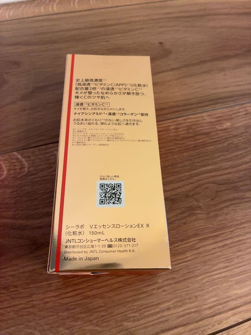 ドクターシーラボ Vエッセンスローション EX 150ml 化粧水 VC100