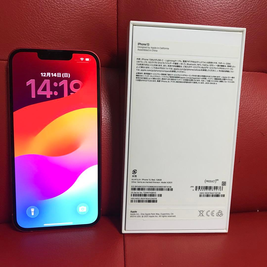 iPhone13 128G レッド