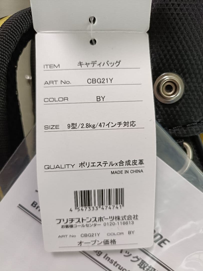 BRIDGESTONE キャディバッグ CBG21Y