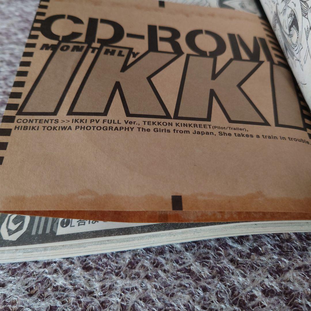 ★祝新創刊 月刊IKKI イッキ 2003年4月号 松本大洋 特製CD-ROM★