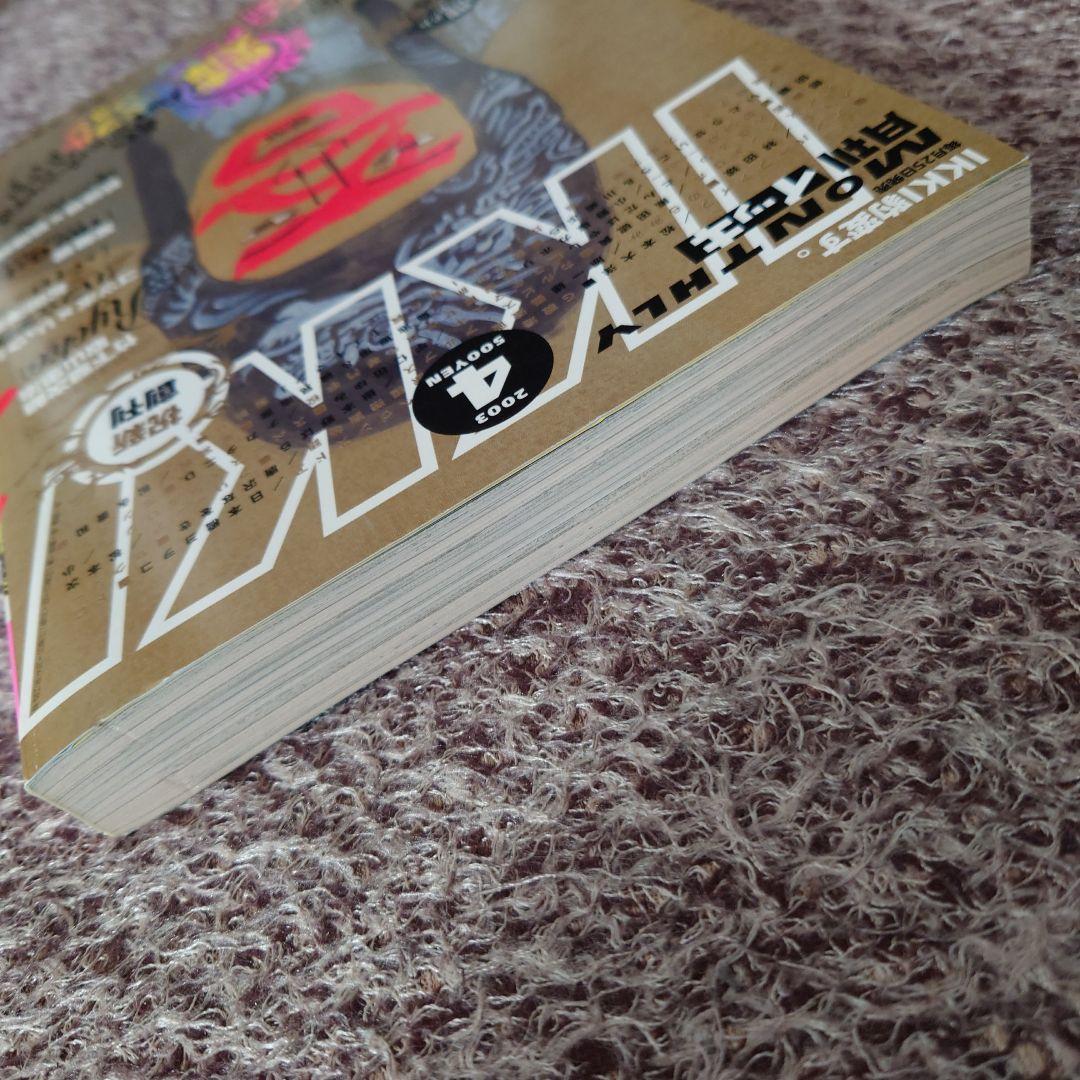 ★祝新創刊 月刊IKKI イッキ 2003年4月号 松本大洋 特製CD-ROM★