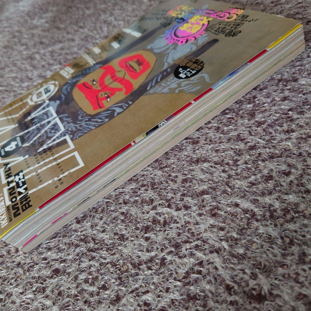 ★祝新創刊 月刊IKKI イッキ 2003年4月号 松本大洋 特製CD-ROM★