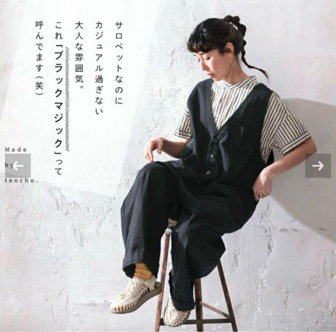 soulberry ソウルベリー　店長がつくった、デニムじゃないサロペット黒