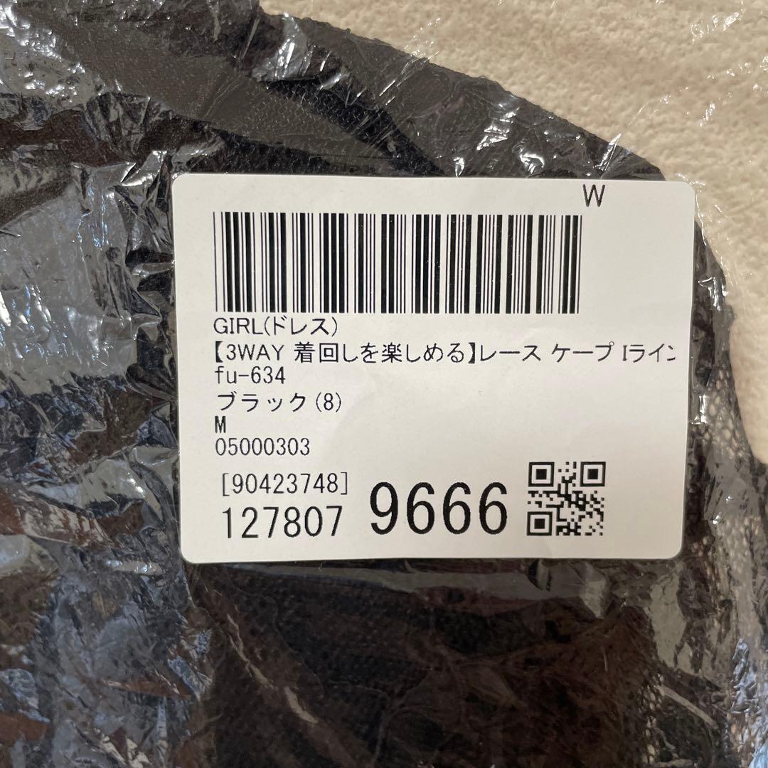 miru【タグ付き】GIRL 3way レースケープドレス