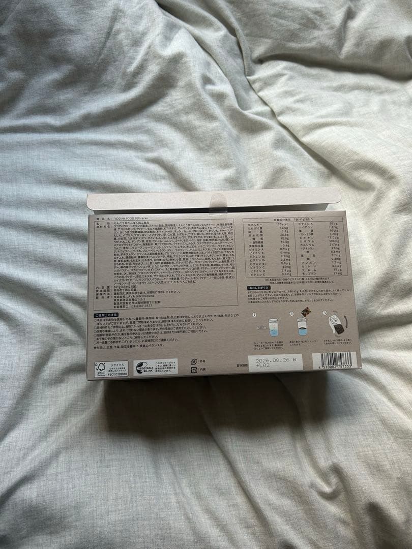 YOGINI FOOD 100 cacao 20袋入り