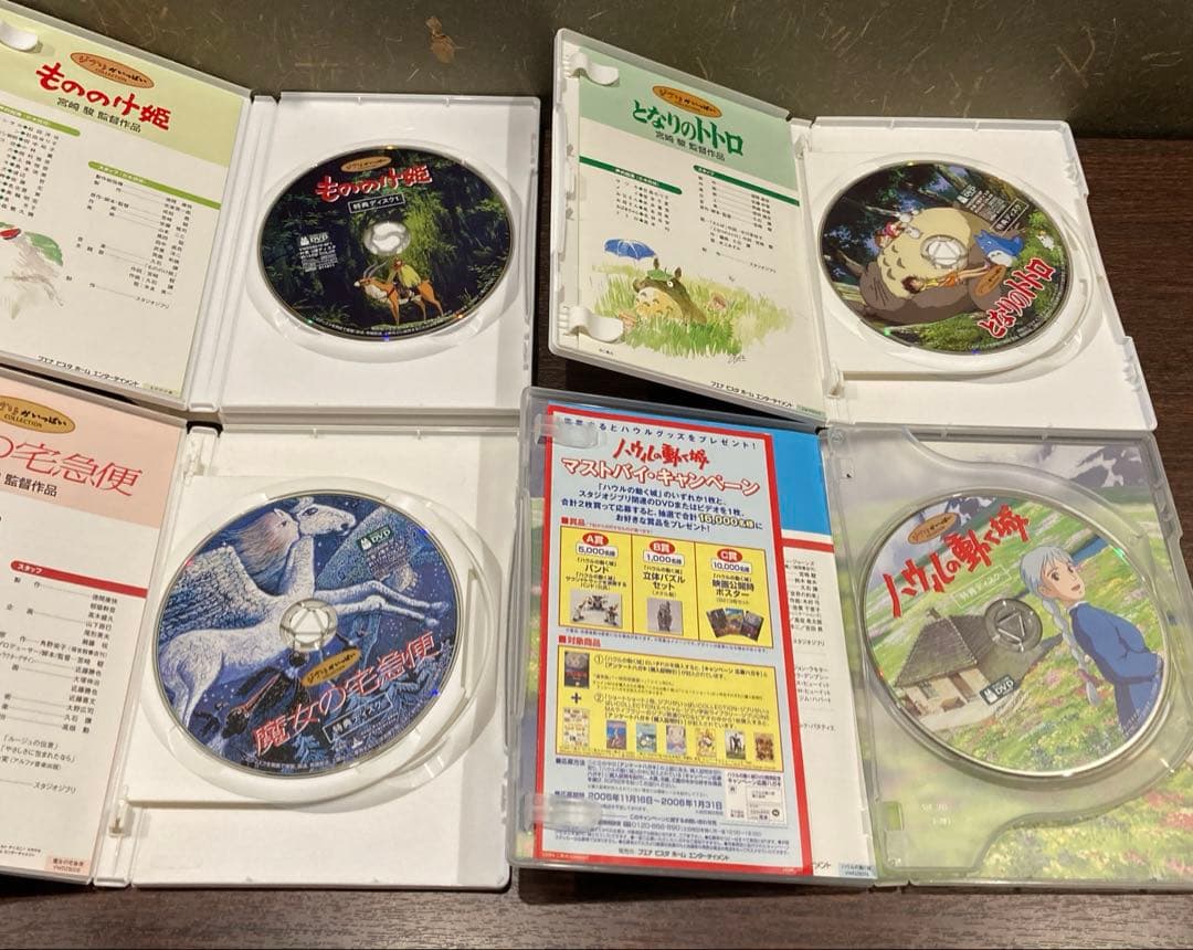 ジブリDVD特典ディスク8枚　新品２枚含む(１１４)