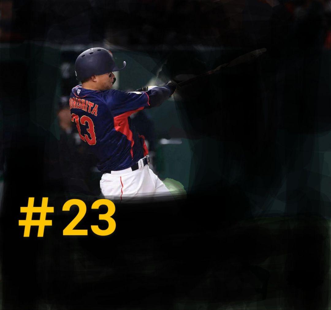 侍ジャパン森下翔太WBCメンバー決定！背番号＃23ユニフォーム＆タオル　未開封