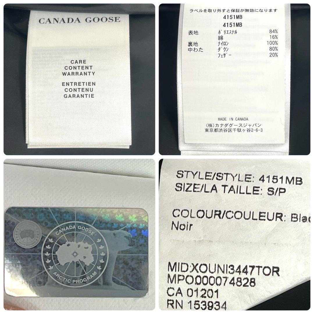 【極美品/希少】カナダグース ギャルソンベスト ブラックレーベル 黒 Sサイズ