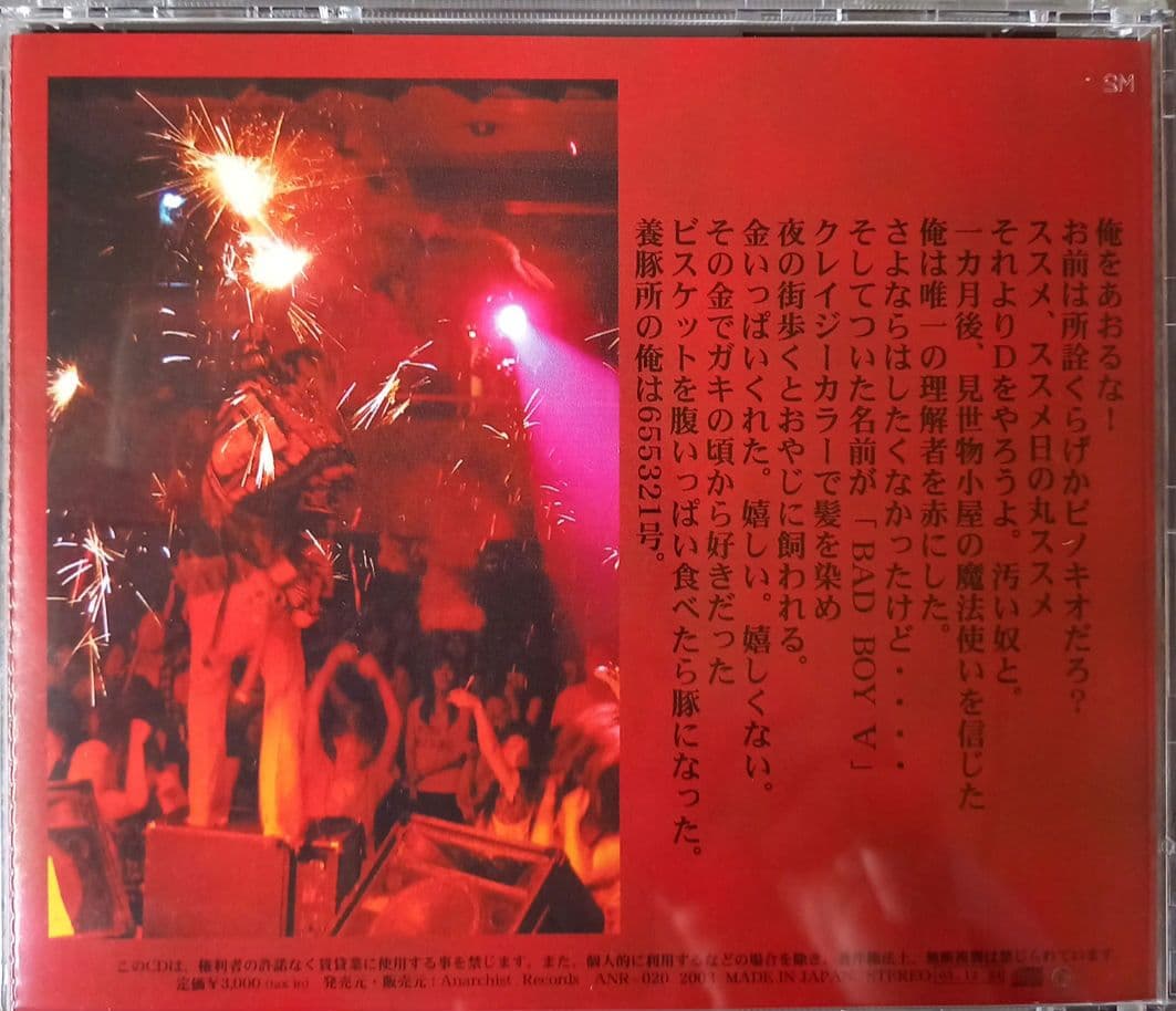 帯付き　ANTI FEMINISM アンチ・フェミニズム 狂犯・差別・非日常的