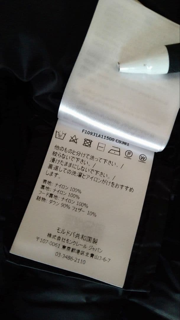 （極美品）MONCLER ブラックダウンベスト サイズ２（Ｌサイズ相当）