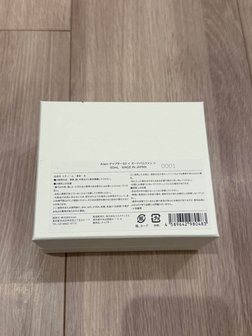 【ゆ】Aiam アイアムchapter 65