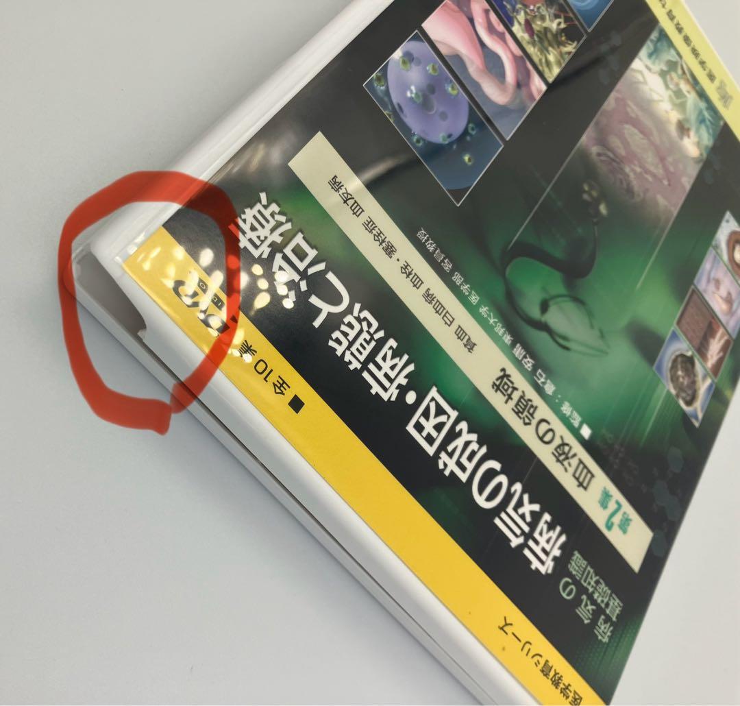 DVD 病気の成因・病態と治療 値下げ！125000円→73000円