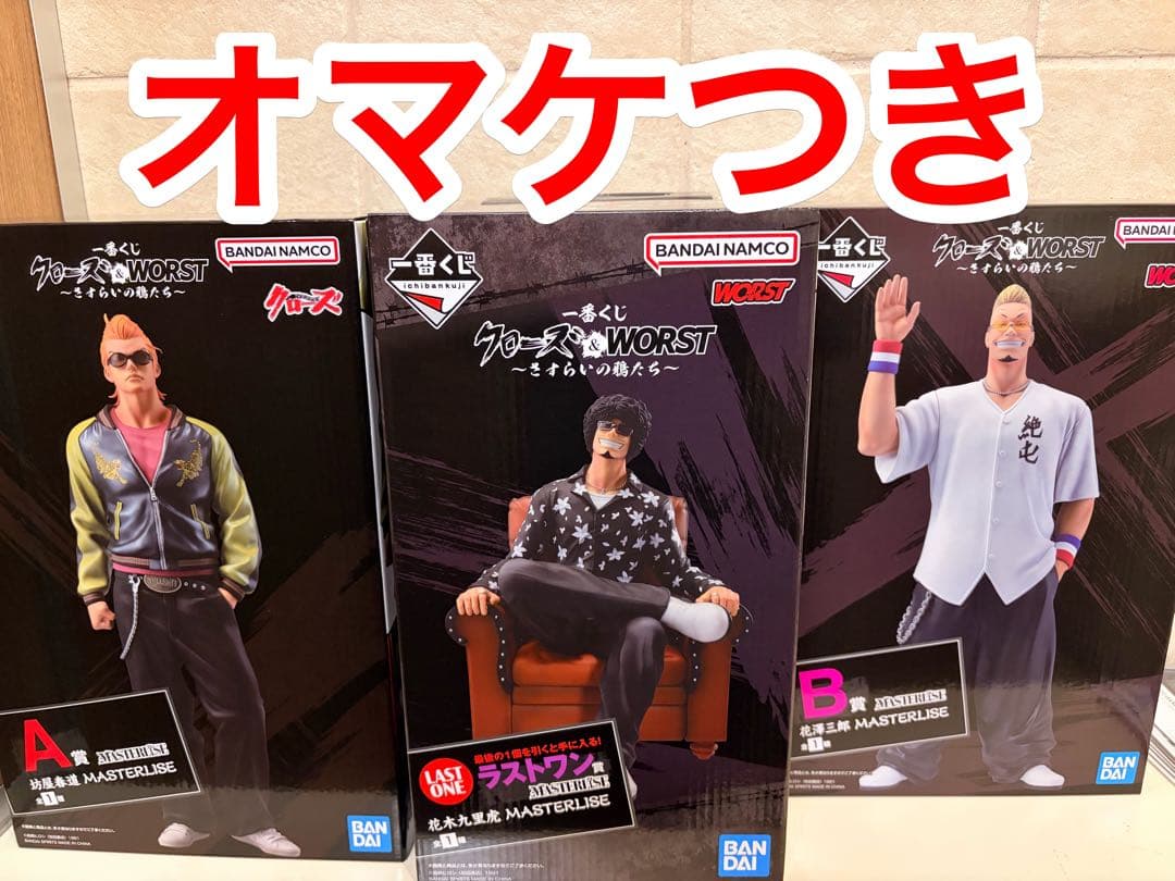 一番くじ クローズ&WORSTさすらいの鴉 A賞 B賞 ラストワン賞 フィギュア