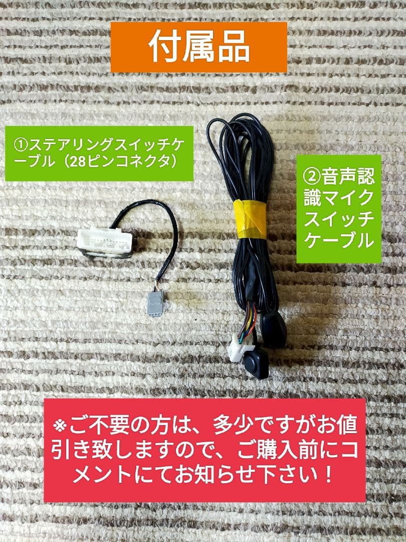 トヨタ 純正 SDナビ DSZT-YC4T フルセグ ナビロック解除済み B13