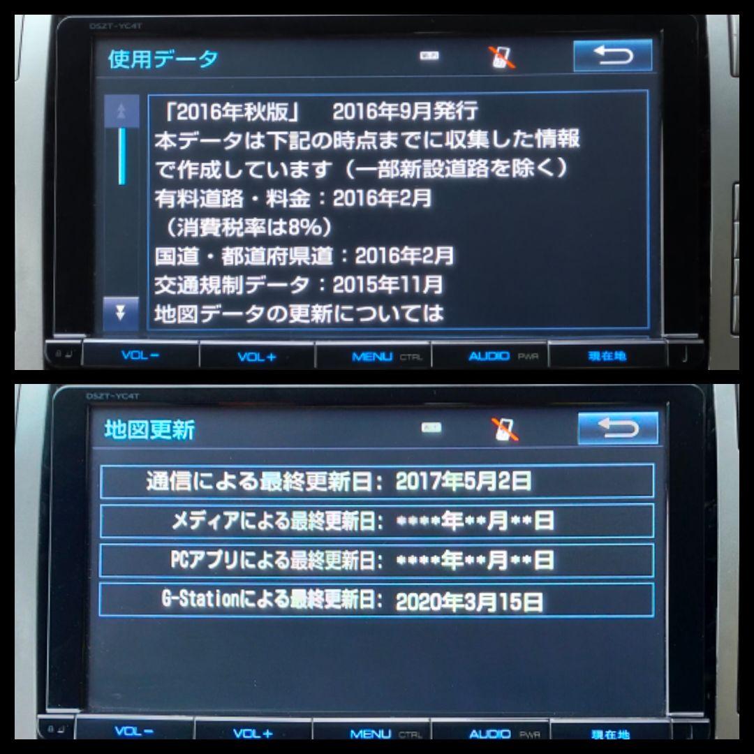 トヨタ 純正 SDナビ DSZT-YC4T フルセグ ナビロック解除済み B13