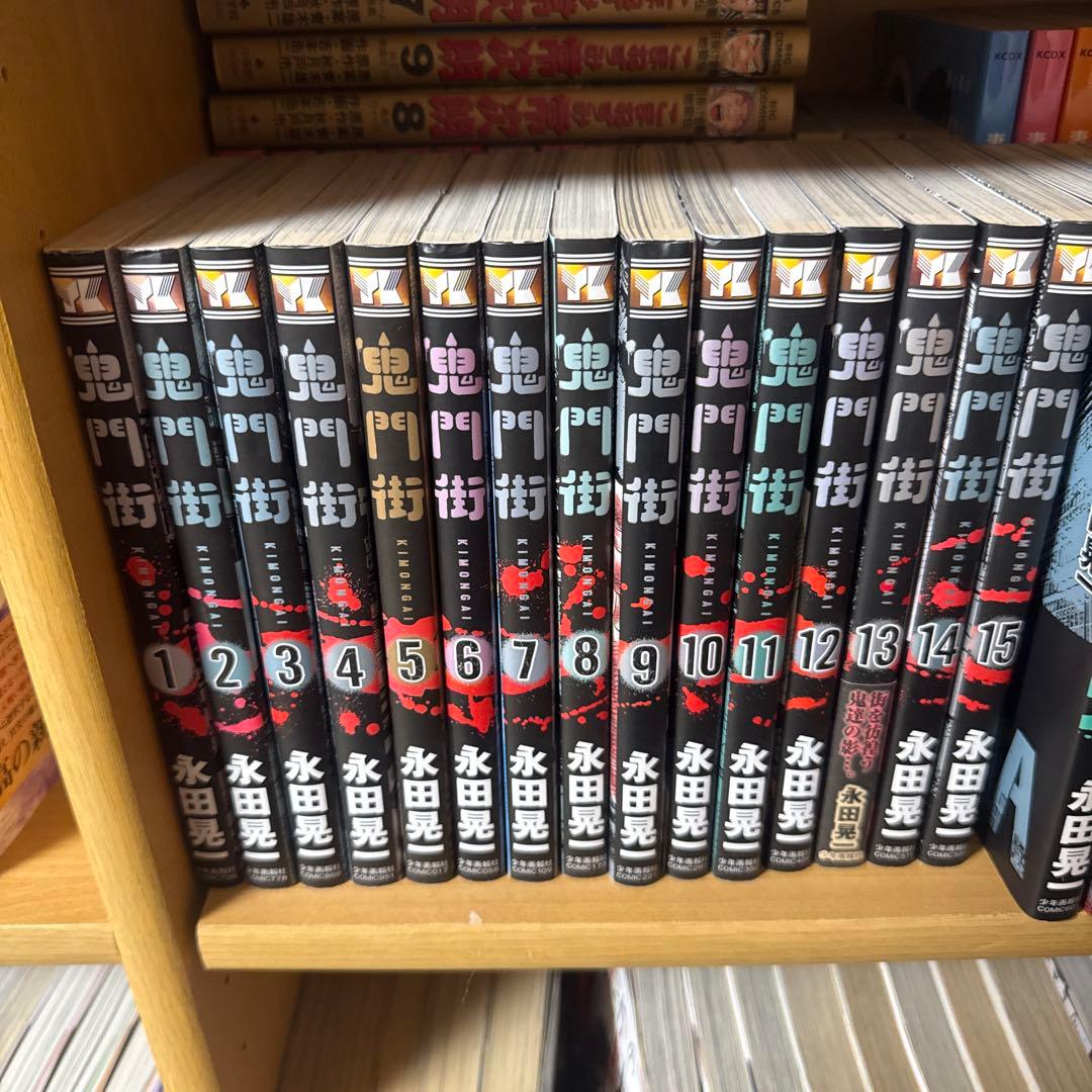 鬼門街、鬼門街KARMAセット