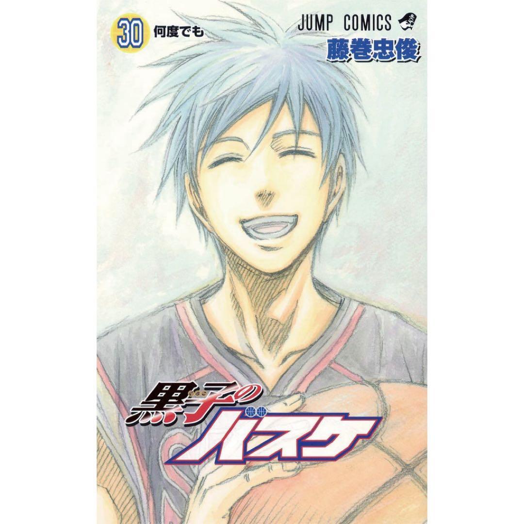 黒子のバスケ 全巻