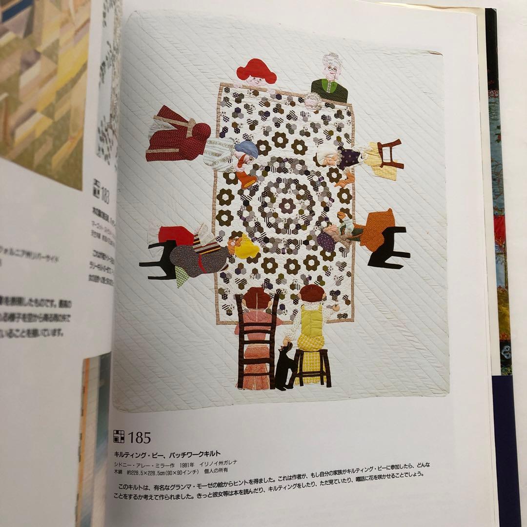 アメリカ/キルトの世界　日本ヴォーグ社　創業40周年記念出版