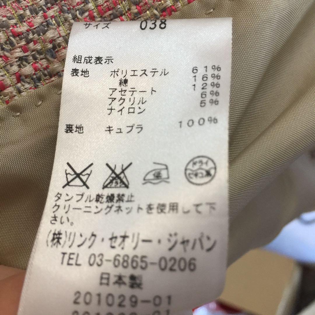 トムちゃん専用　ジャケット ツイードジャケット