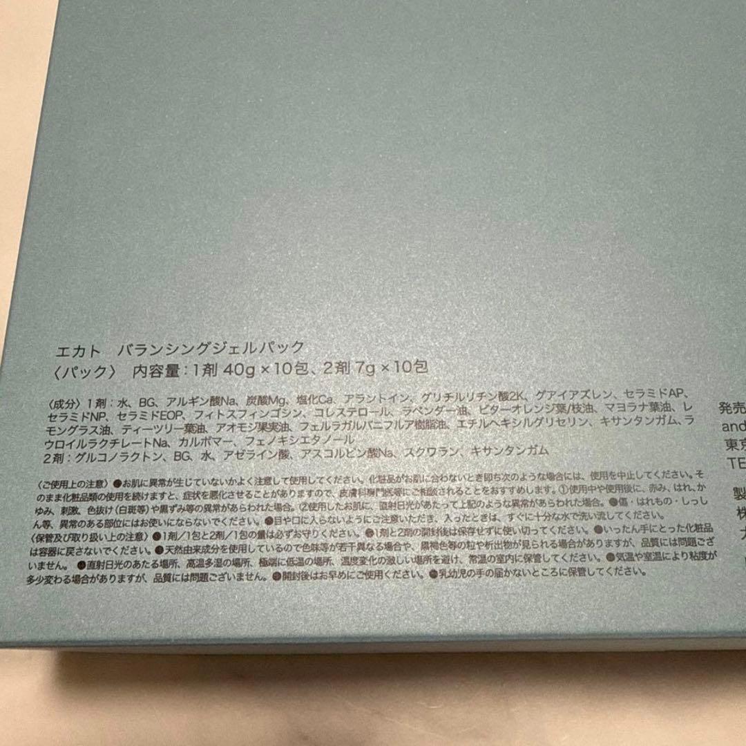 EKATO バランシングジェルパック