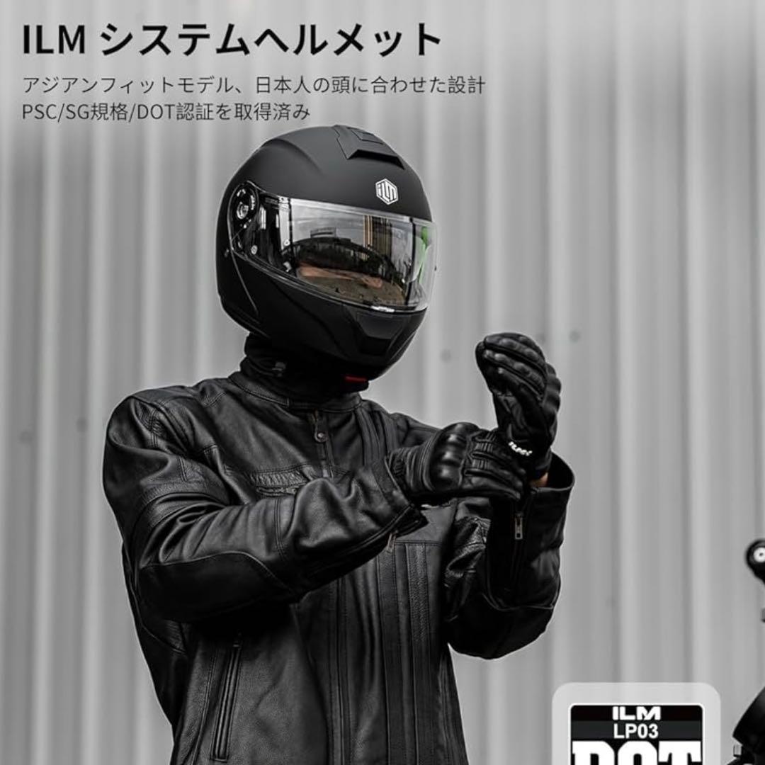 ILM バイク用 システムヘルメット フルフェイス SG/PSC正規品内装着脱