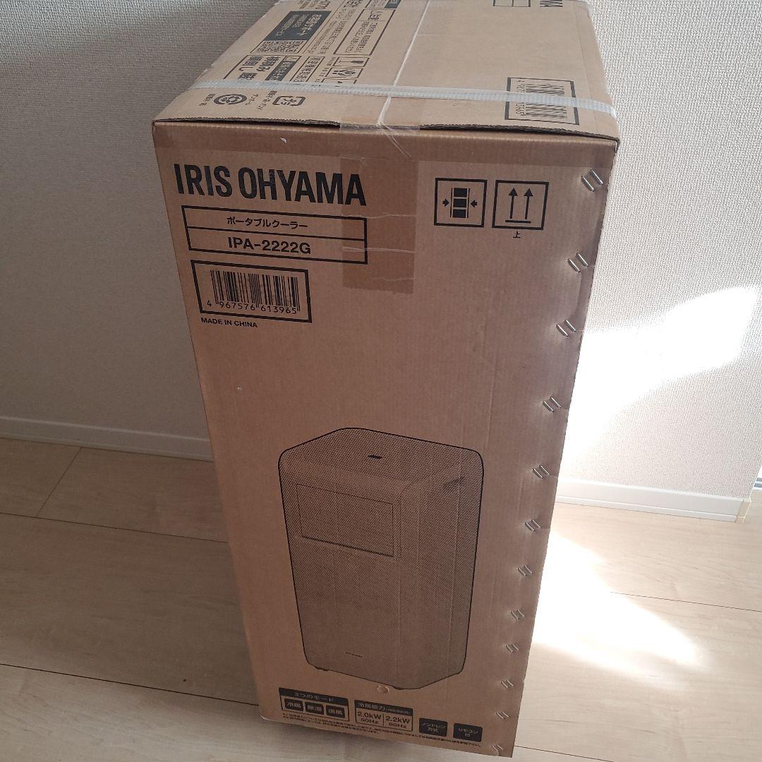 マ*ト様 「新品未開封」アイリスオーヤマ ポータブル クーラー IPA-2222