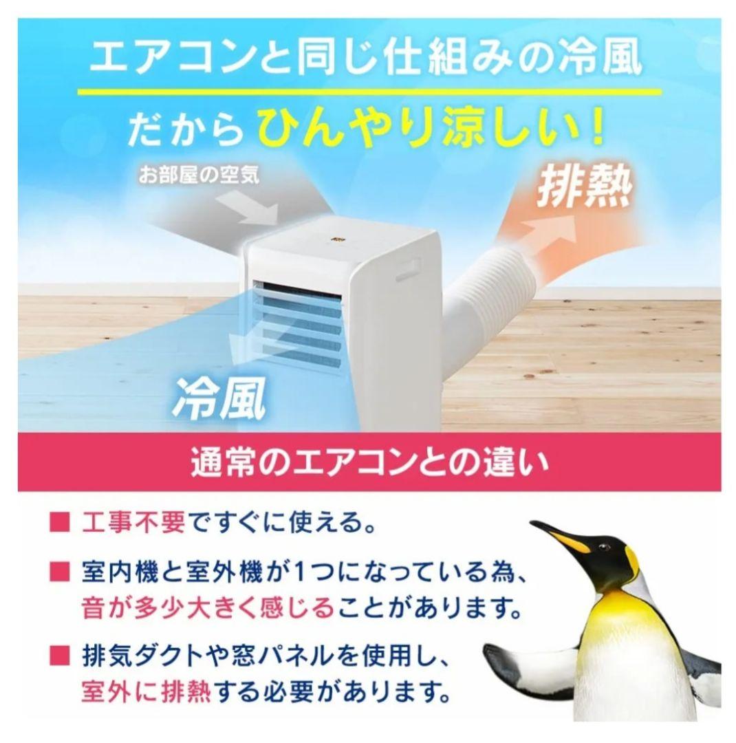 マ*ト様 「新品未開封」アイリスオーヤマ ポータブル クーラー IPA-2222