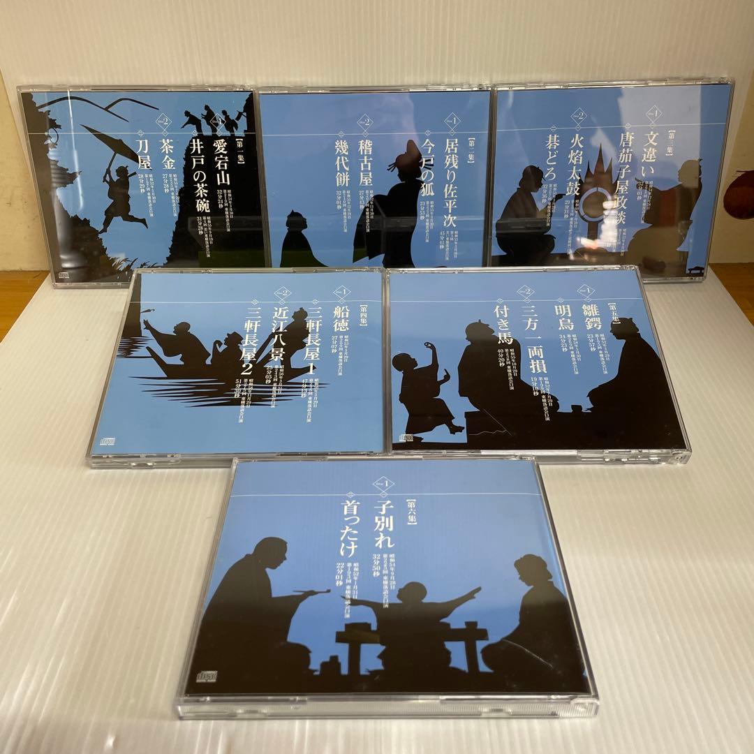 東横落語会 古今亭志ん朝 CDブック 全12集 41演〈CD21枚組〉