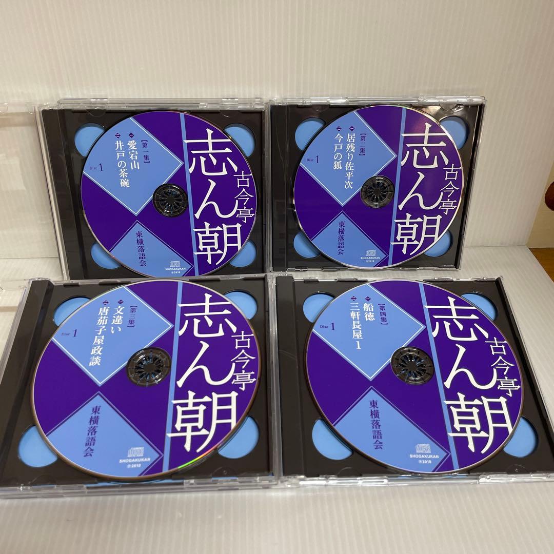 東横落語会 古今亭志ん朝 CDブック 全12集 41演〈CD21枚組〉