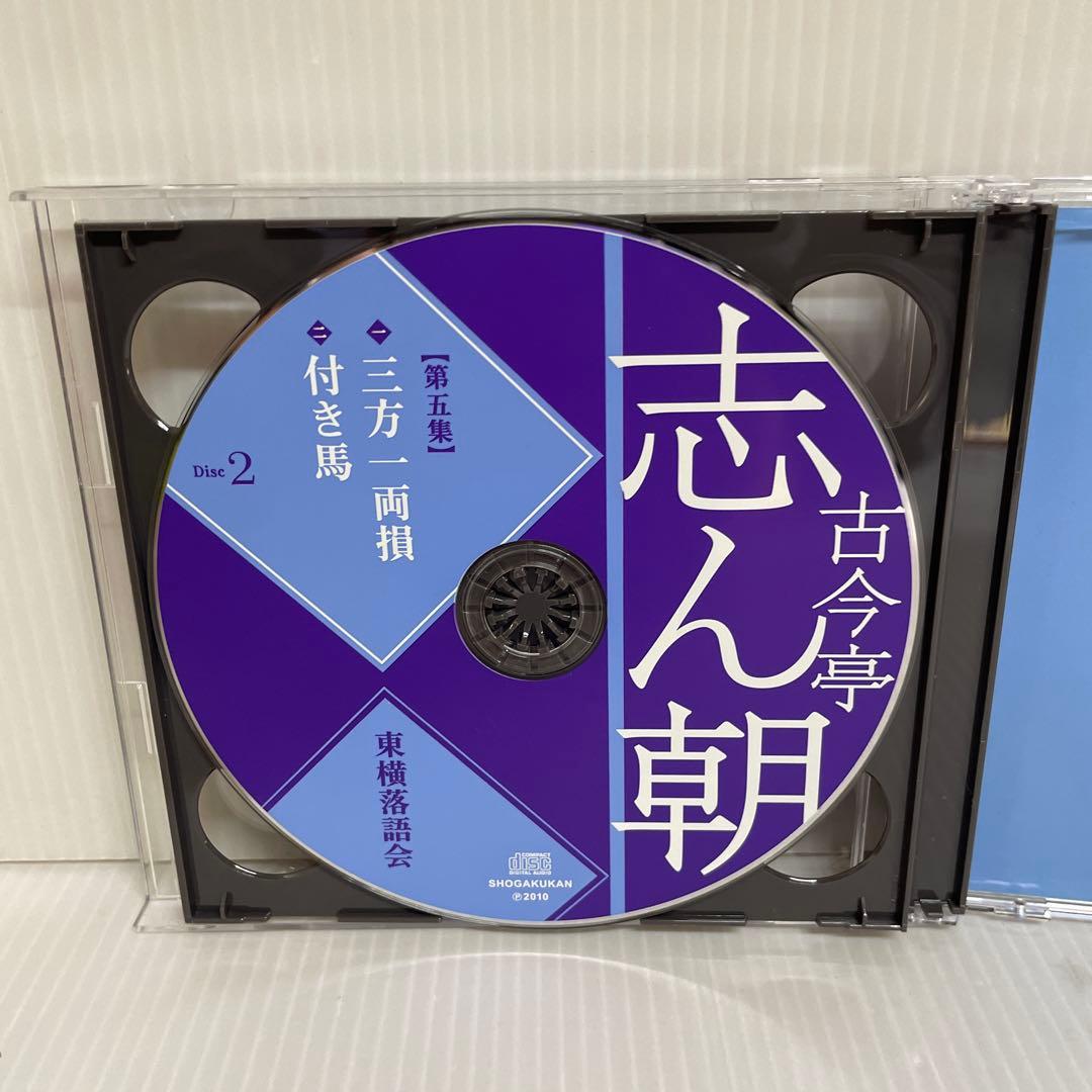 東横落語会 古今亭志ん朝 CDブック 全12集 41演〈CD21枚組〉