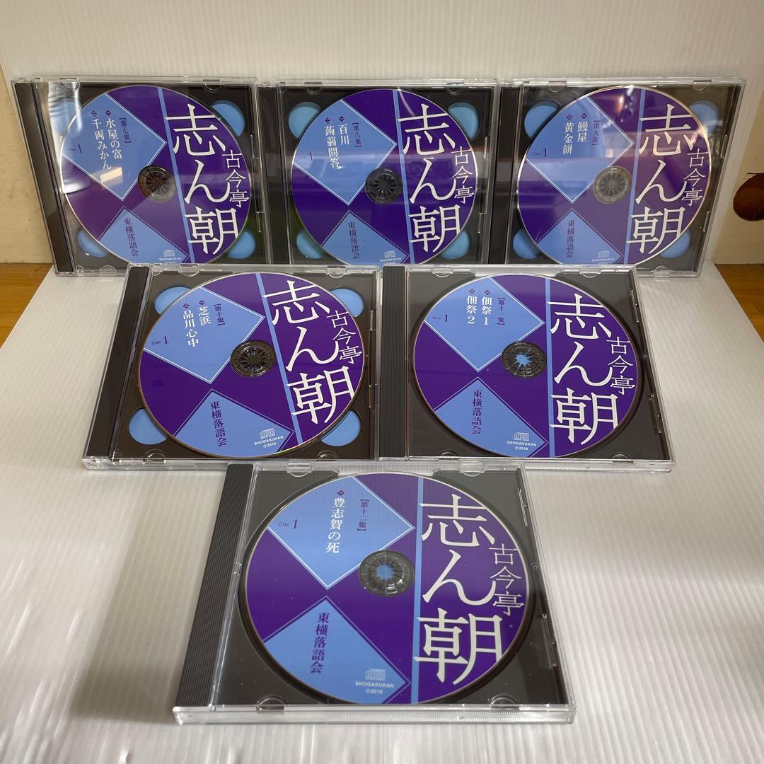 東横落語会 古今亭志ん朝 CDブック 全12集 41演〈CD21枚組〉