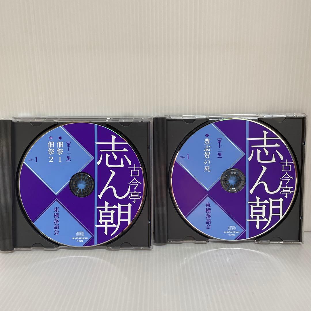 東横落語会 古今亭志ん朝 CDブック 全12集 41演〈CD21枚組〉