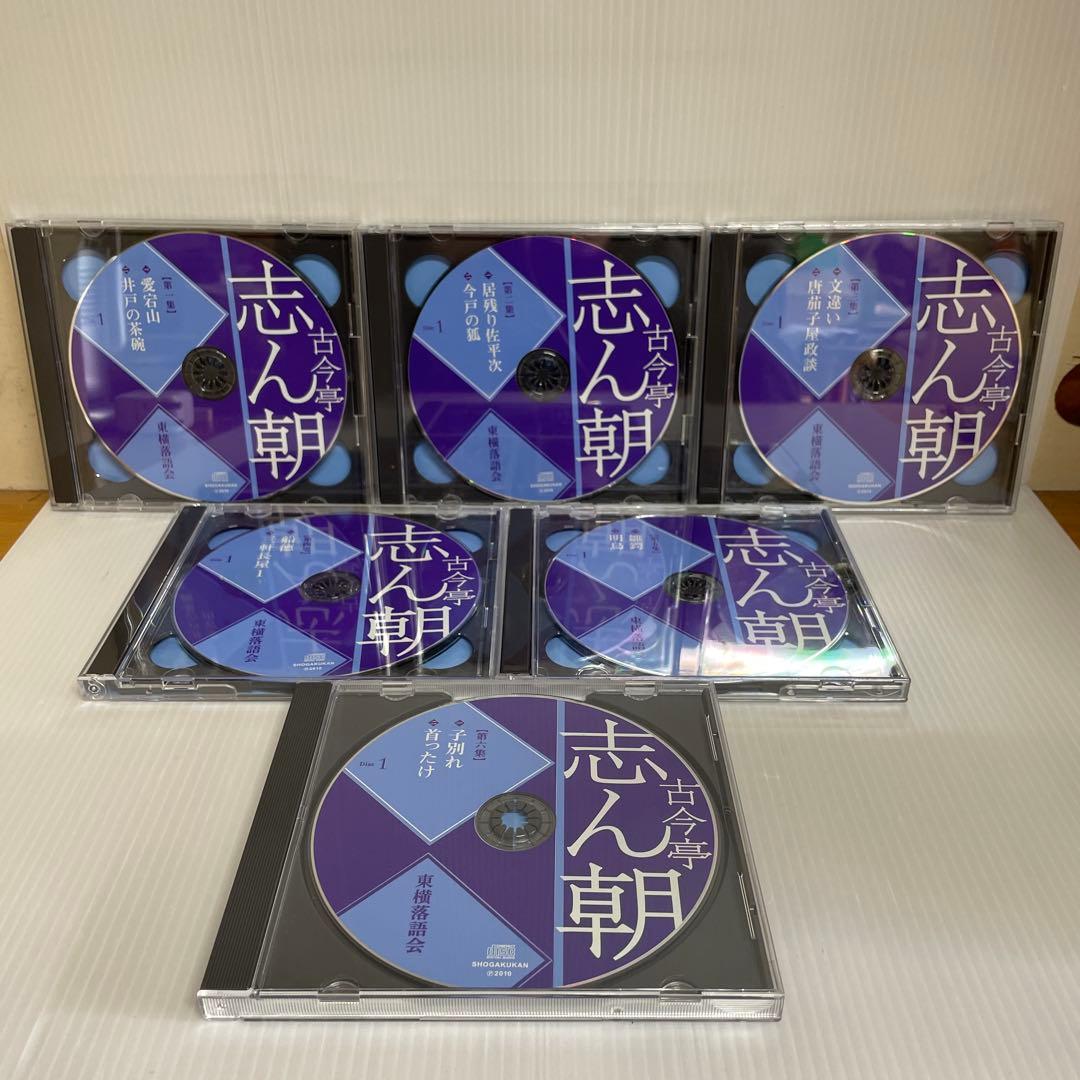 東横落語会 古今亭志ん朝 CDブック 全12集 41演〈CD21枚組〉