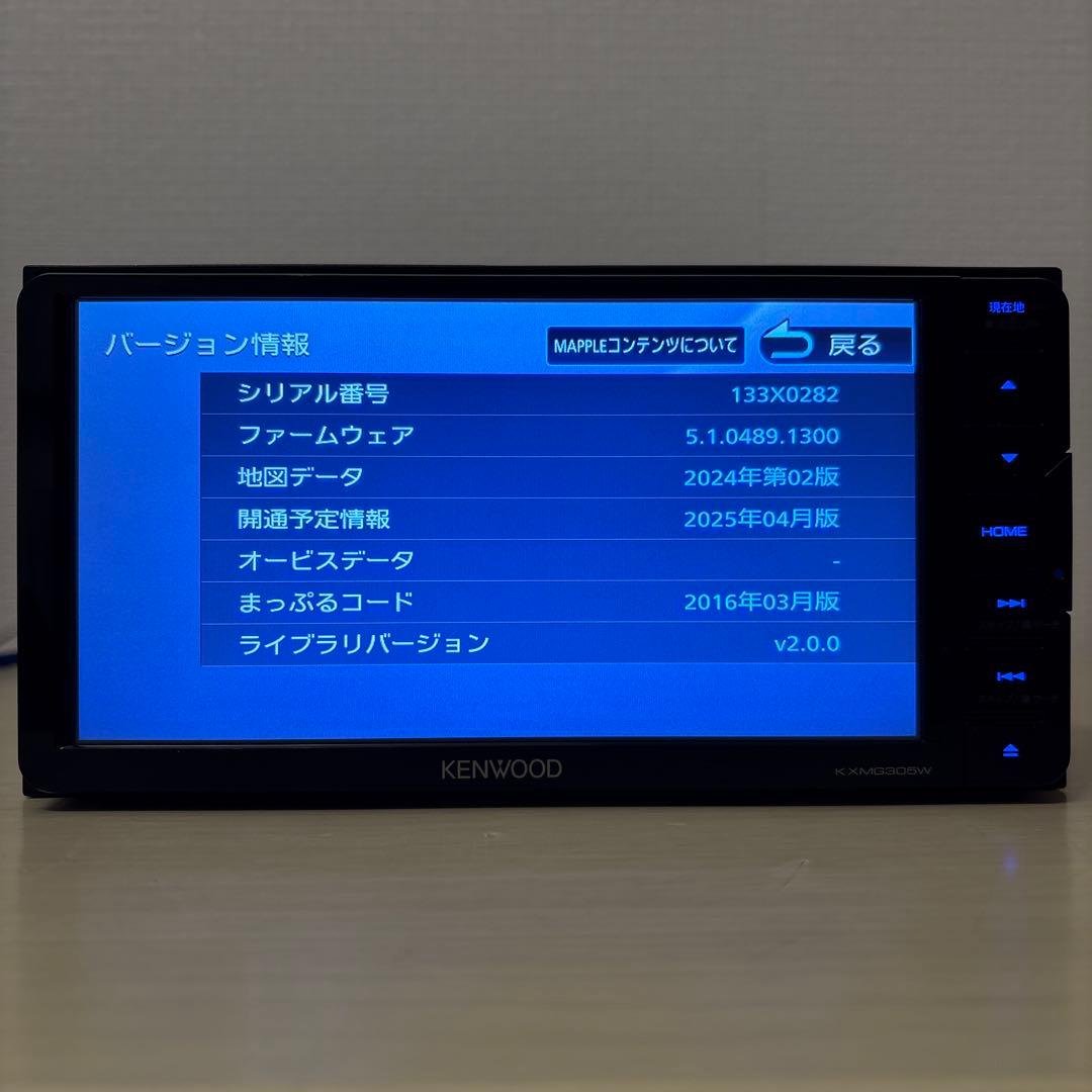 ケンウッドナビ2025年春版地図KXMG305W新品バックカメラアンテナ等セット
