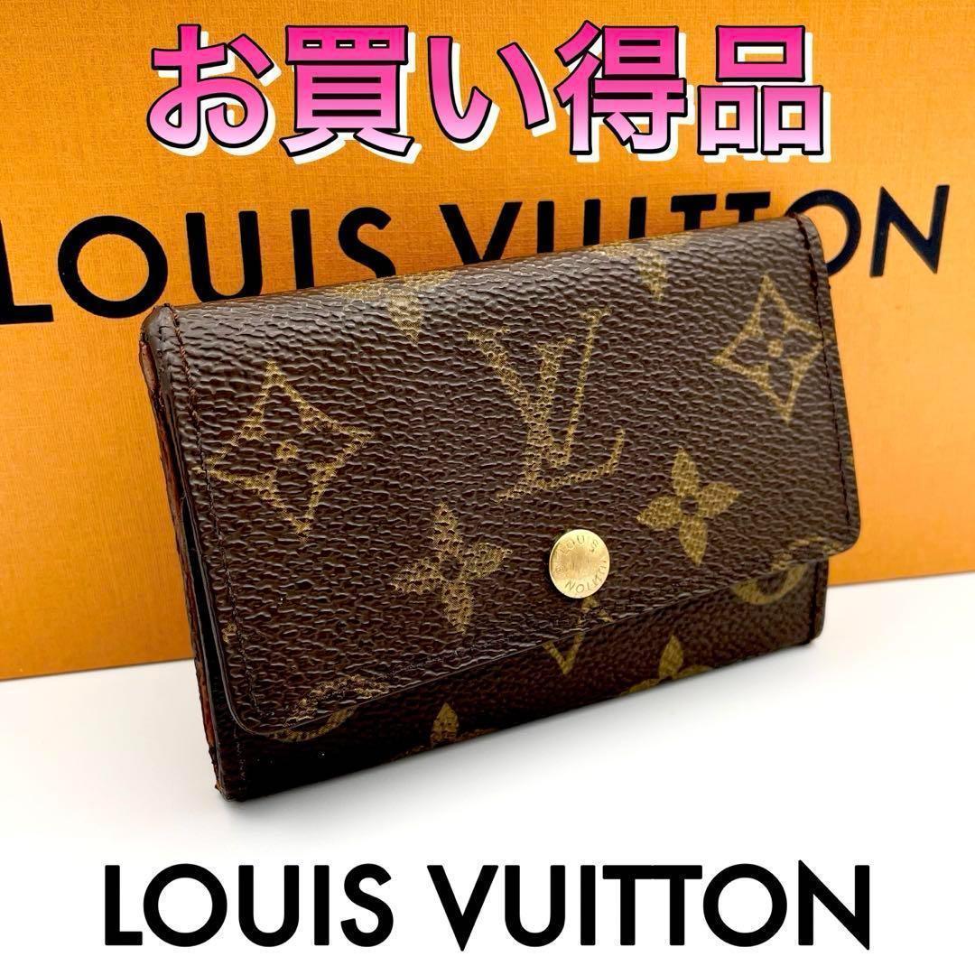 美品❣️ルイヴィトン モノグラム ミュルティクレ6 6連キーケース ブラウン 茶