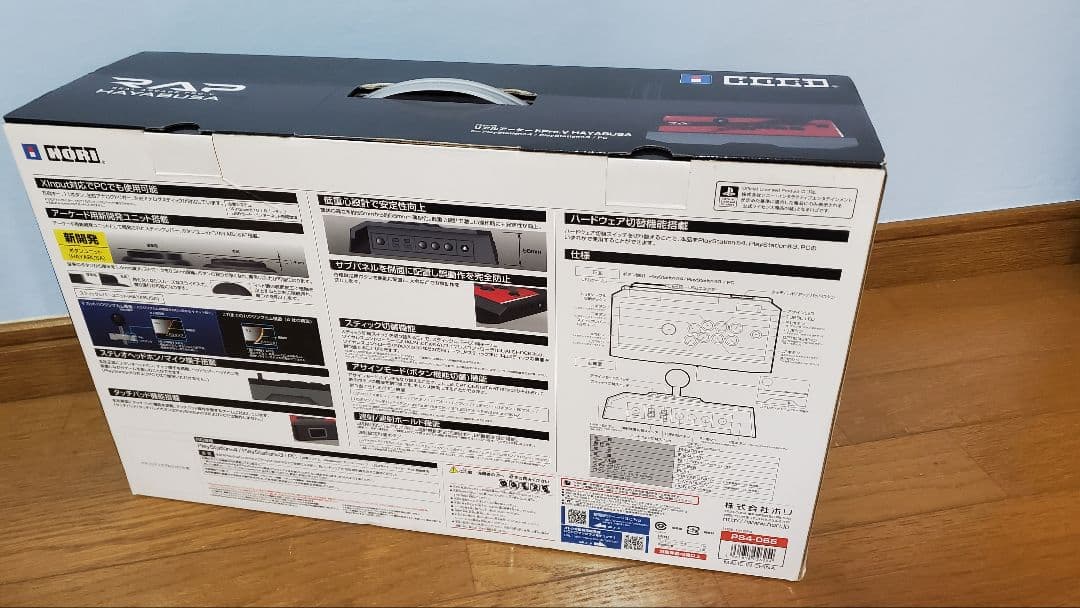 RAP HAYABUSA リアルアーケード PRO.V