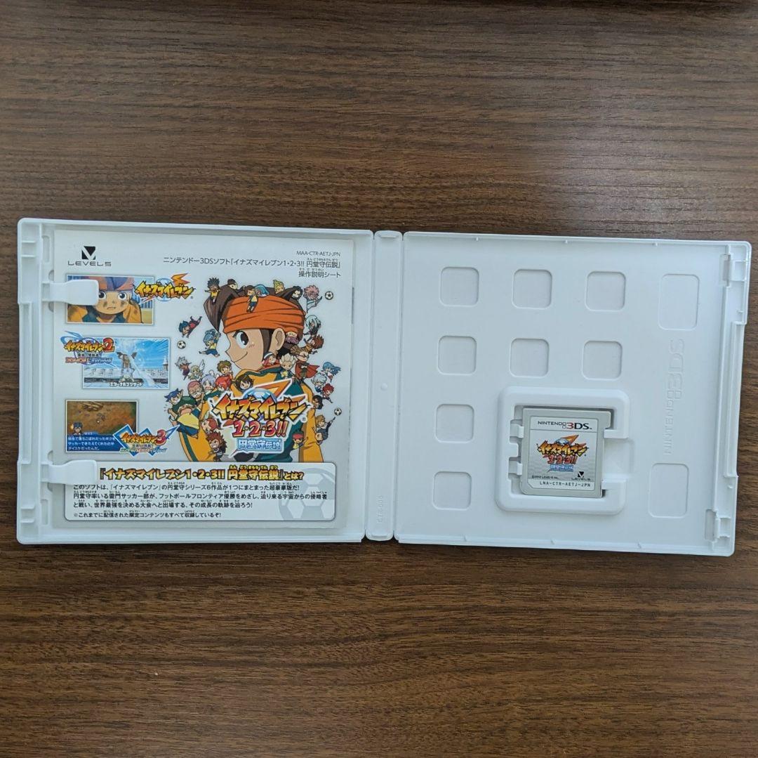 [美品！動作確認済み] 3DS イナズマイレブン1・2・3 円堂守伝説