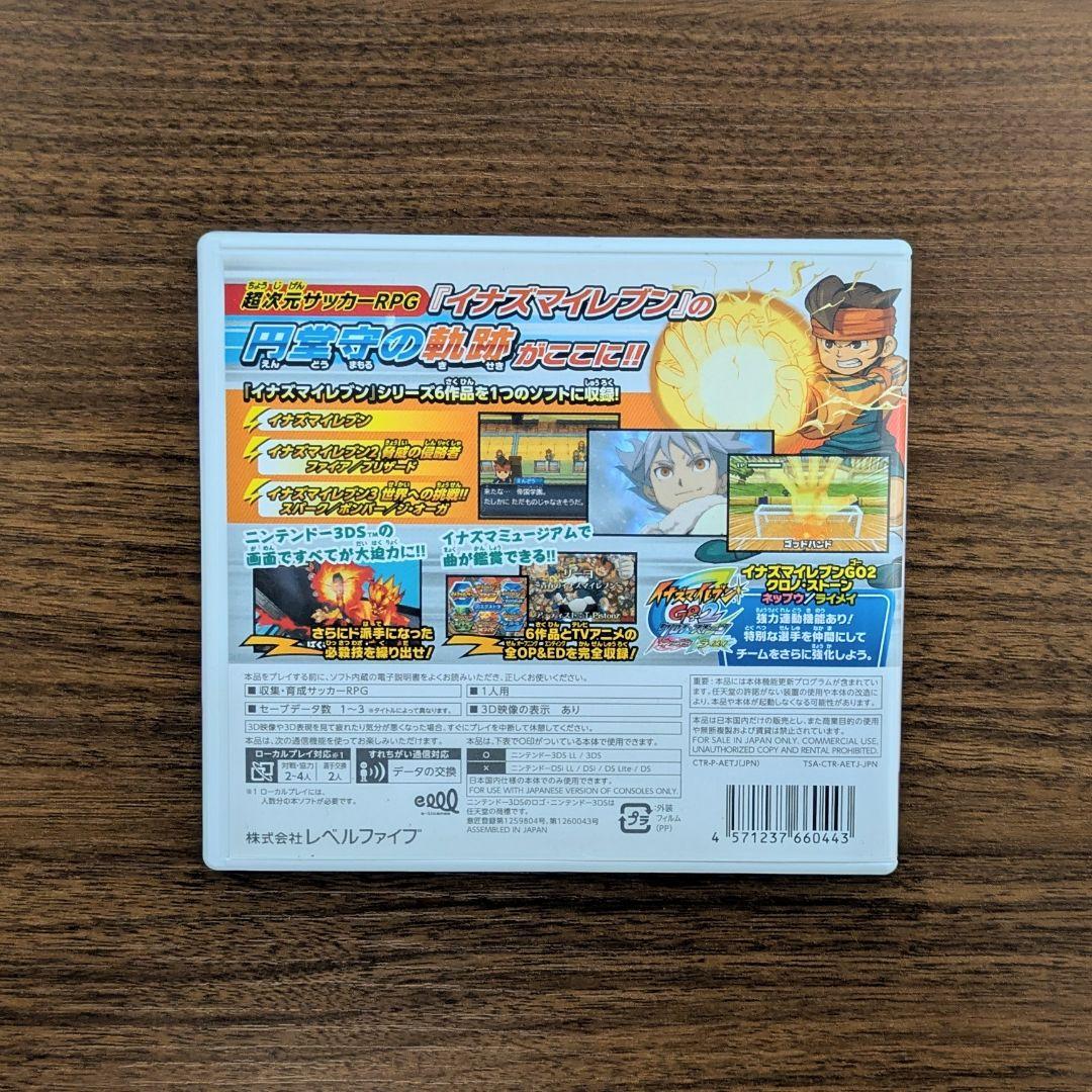 [美品！動作確認済み] 3DS イナズマイレブン1・2・3 円堂守伝説