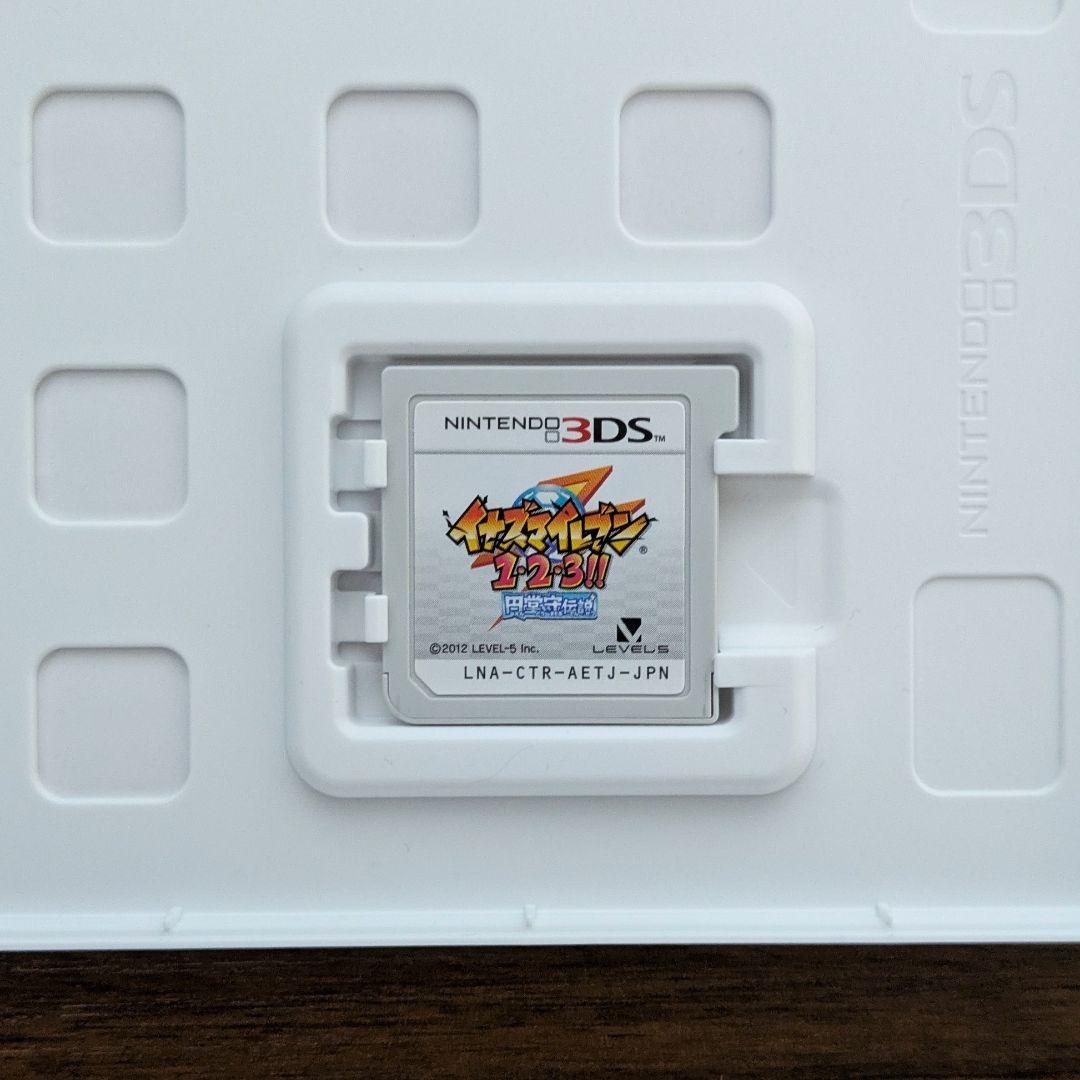 [美品！動作確認済み] 3DS イナズマイレブン1・2・3 円堂守伝説