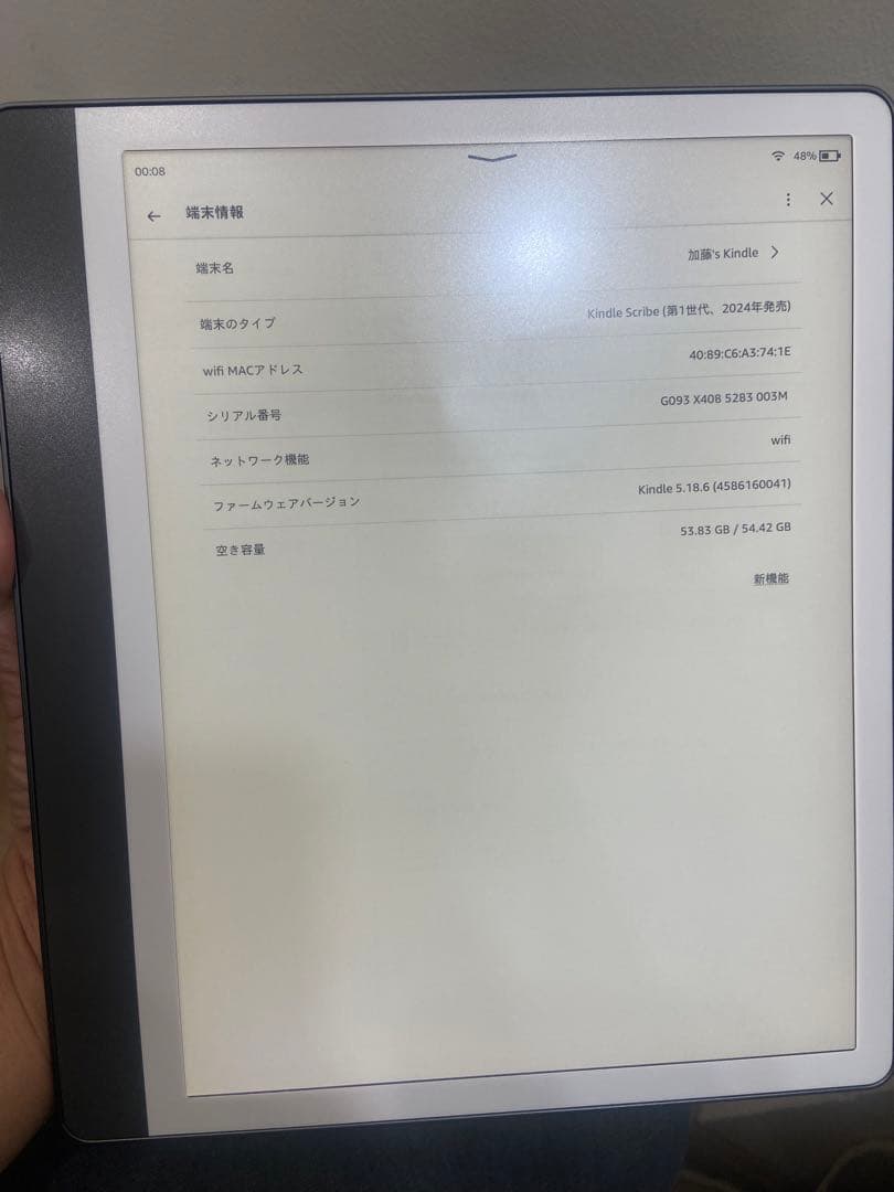 Amazon Kindle Scribe 64GB 最新モデル 本体のみ 美品