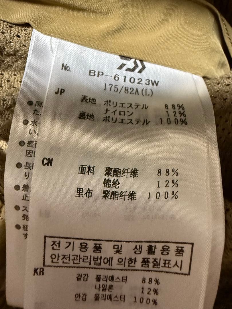 パンツ Daiwa pier39 TECH MIL ECWCS OVER PANTS L