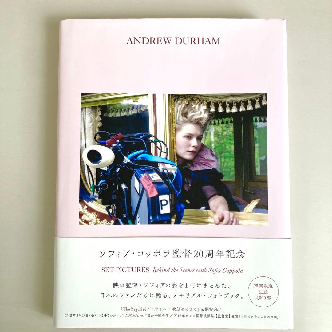 【限定本】ソフィア・コッポラ監督20周年記念メモリアル・フォトブック
