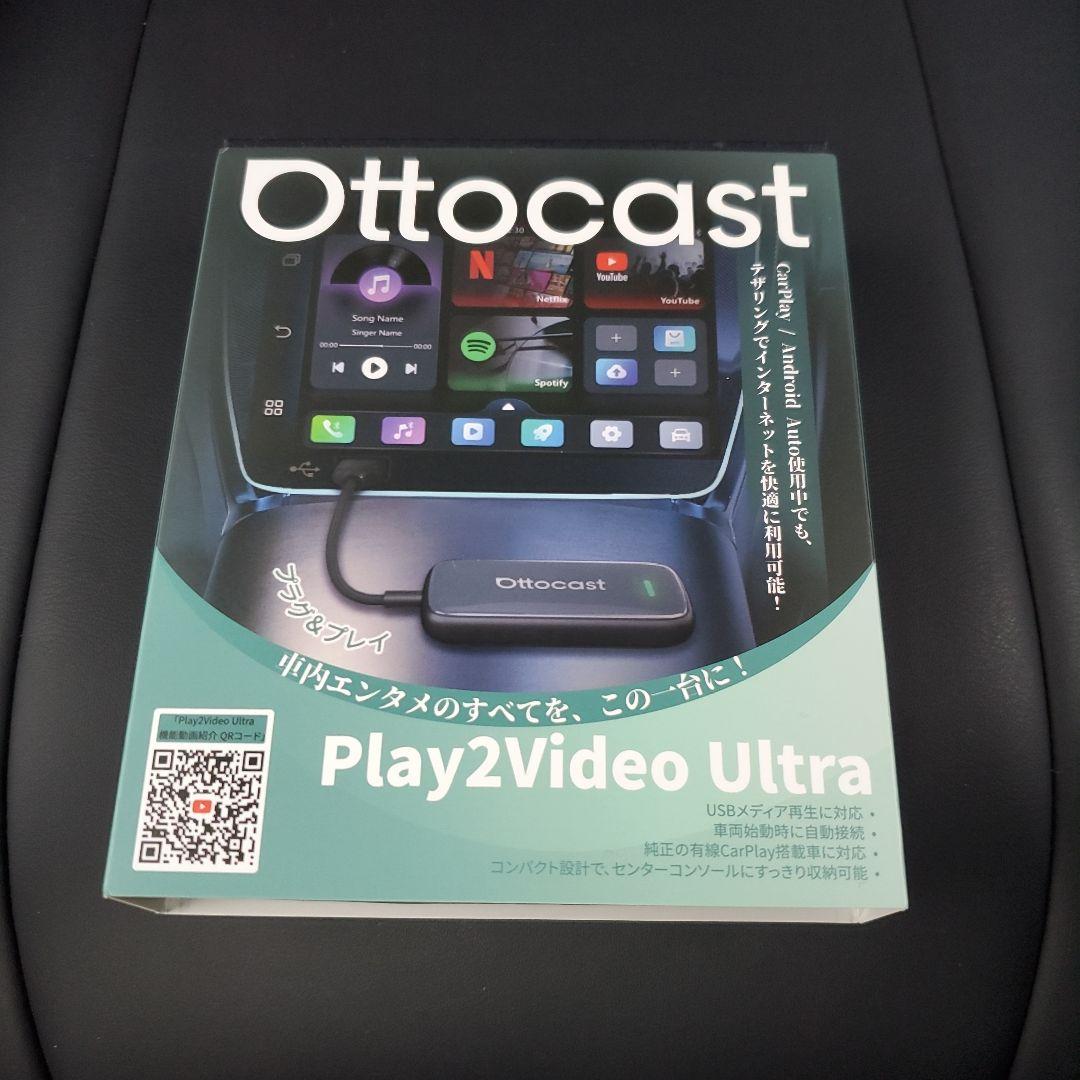 オットキャスト Play2Video Ultra