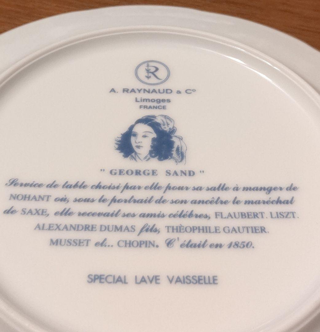 Raynaudジョルジュサンドカップ&ソーサー&プレート3点