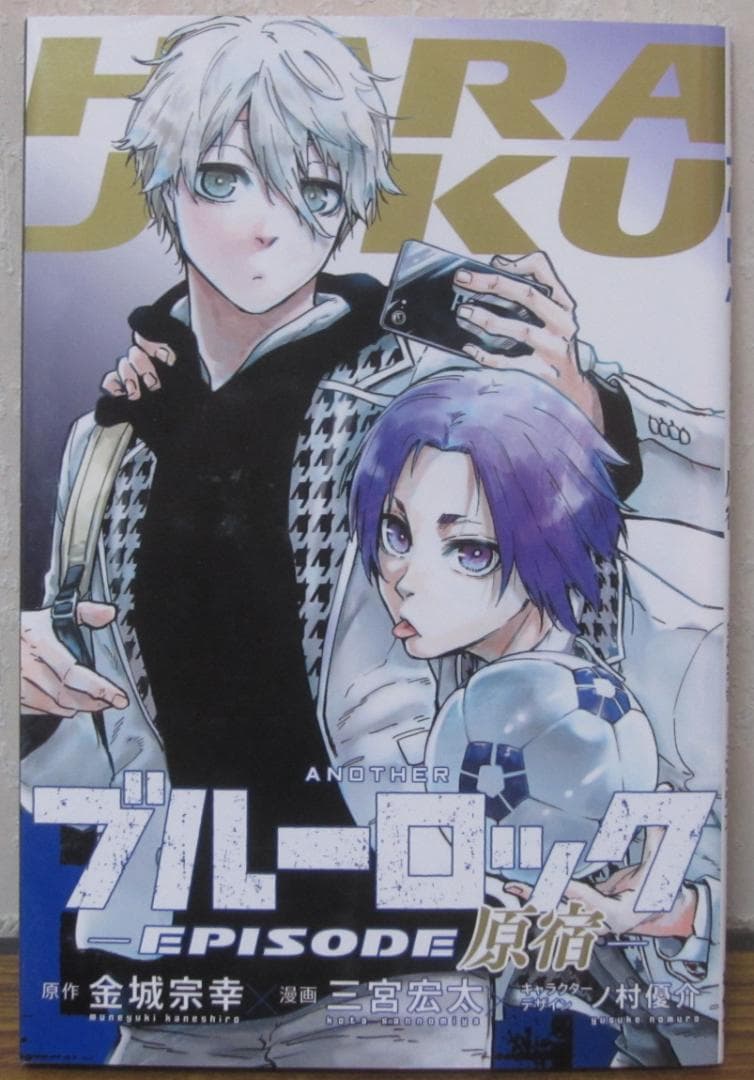 【コミック】ブルーロック BLUE LOCK　1～36巻＋凪 1～8巻　金城宗幸