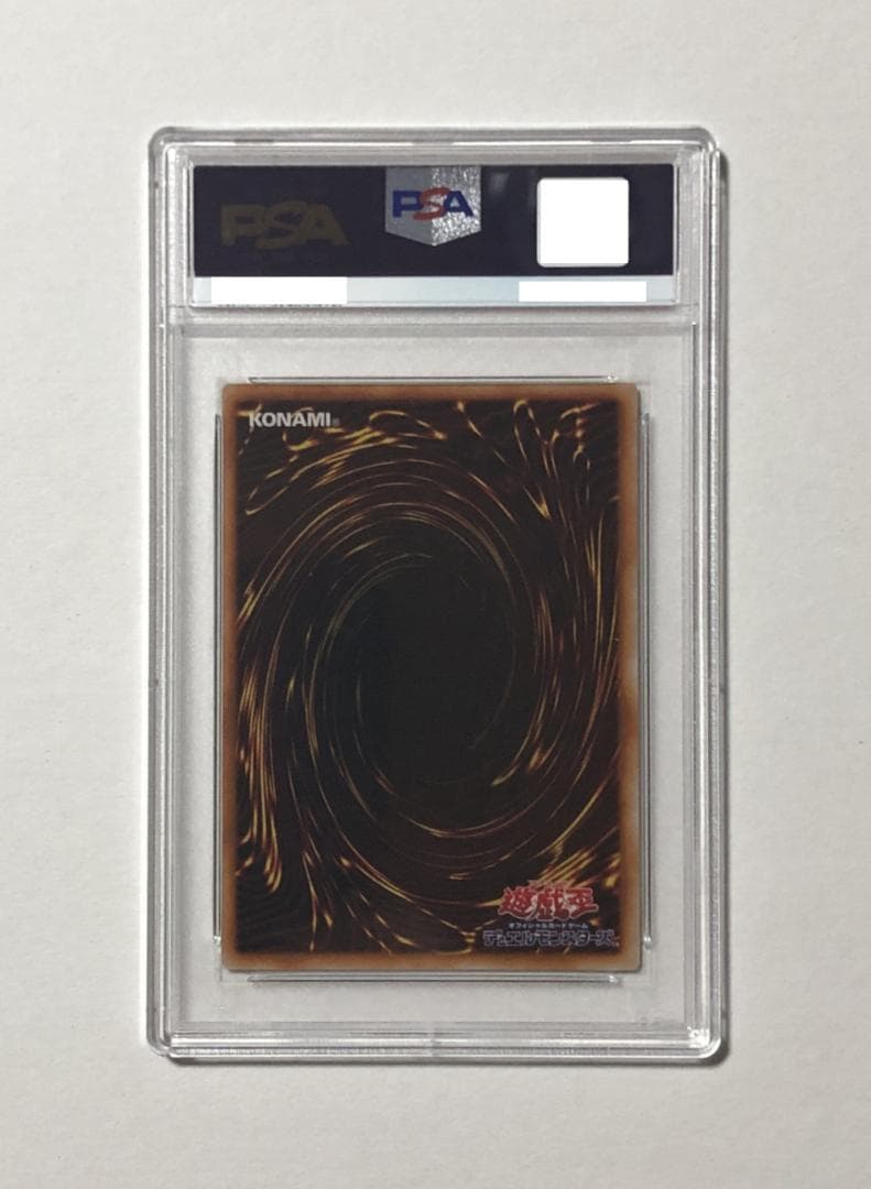 遊戯王 デビル・スネーク PSA10 初期 STARTER BOX【1999年物