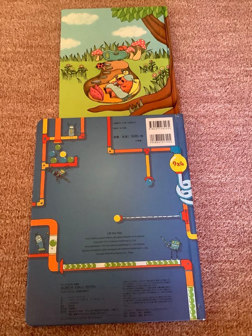 音声付き学習絵本、100万回生きたねこ...など、福音館の絵本2歳~7歳向け