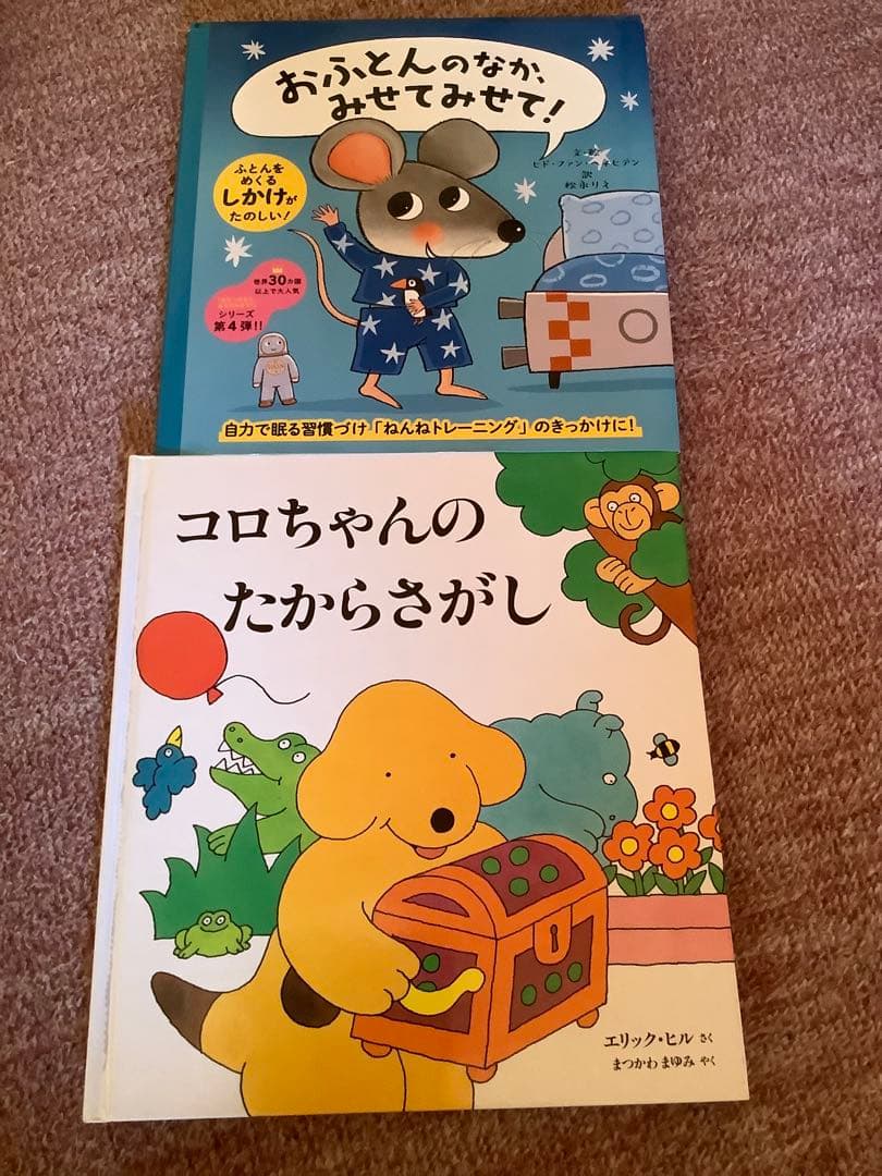 音声付き学習絵本、100万回生きたねこ...など、福音館の絵本2歳~7歳向け