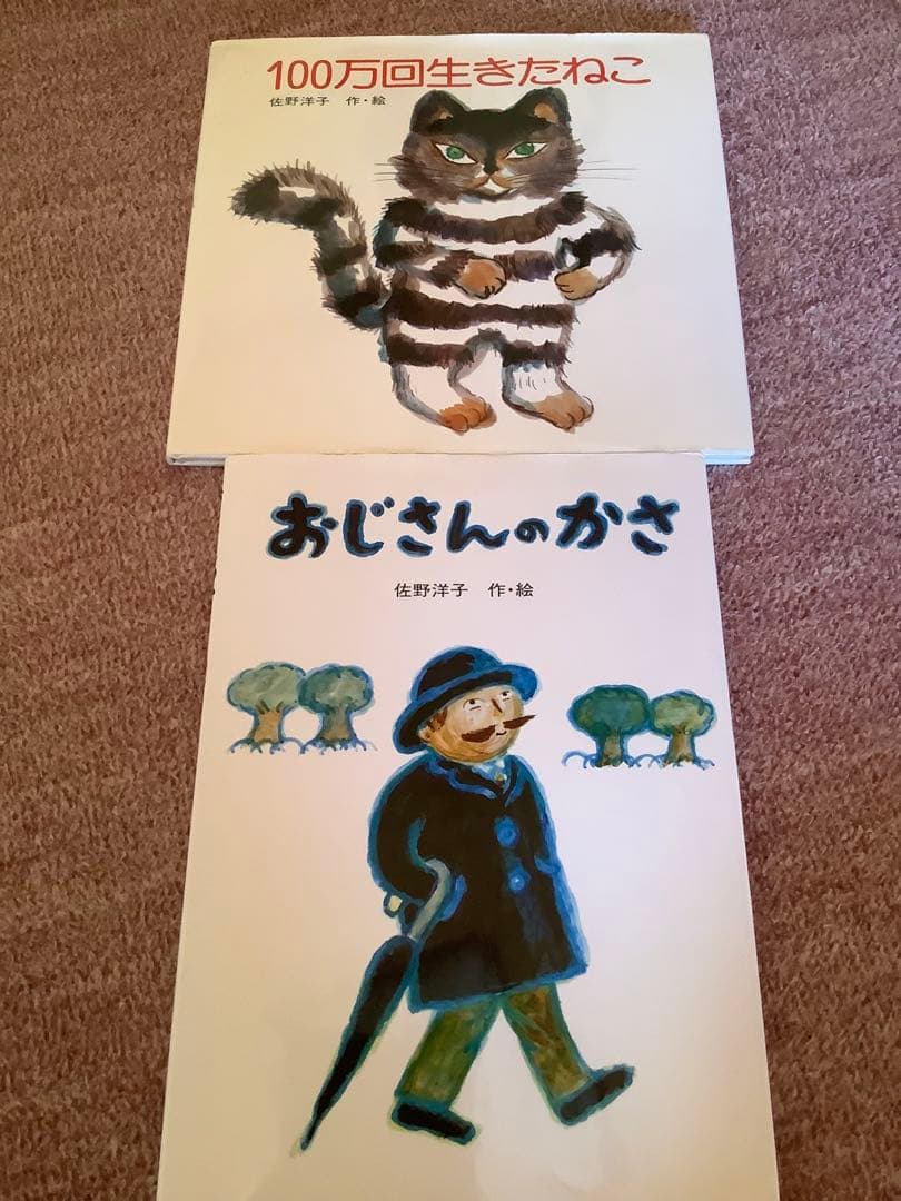 音声付き学習絵本、100万回生きたねこ...など、福音館の絵本2歳~7歳向け