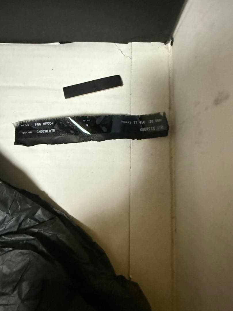 自*い様 08aw NUMBER (N)INE ワークブーツ　サイズ9